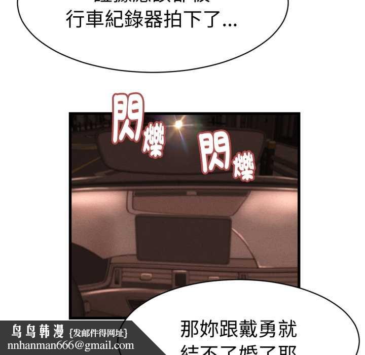 她们的夜晚属于我第34話