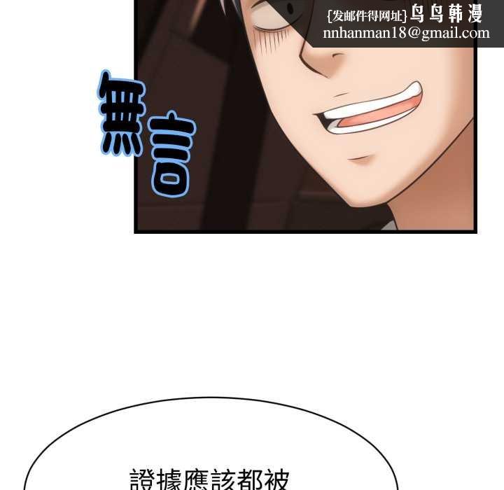 她们的夜晚属于我第34話