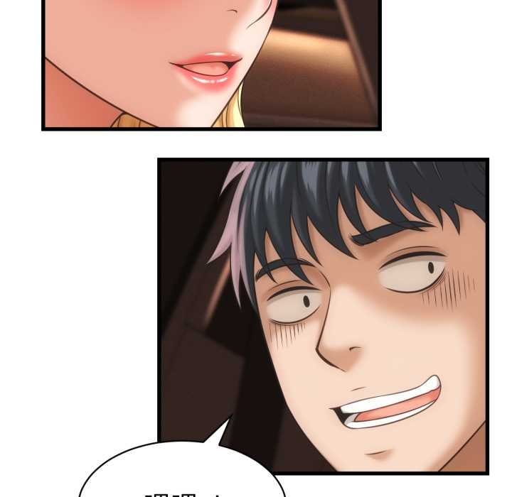 她们的夜晚属于我第34話