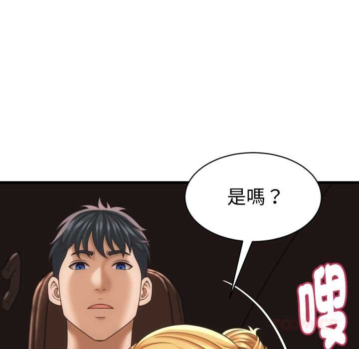 她们的夜晚属于我第34話