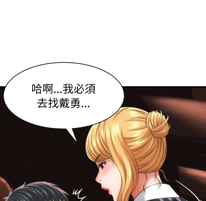 她们的夜晚属于我第34話