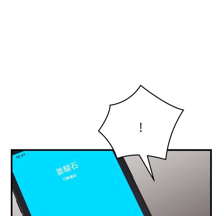 她們的夜晚屬於我第34話