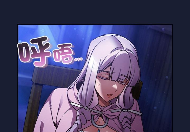 男人稀缺的异世界第28話