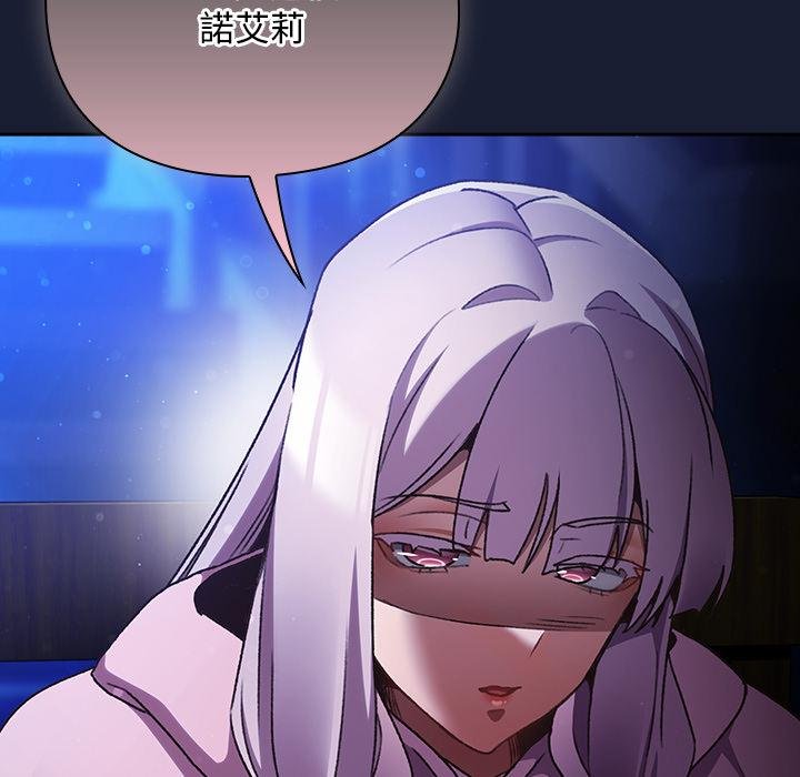 男人稀缺的异世界第28話