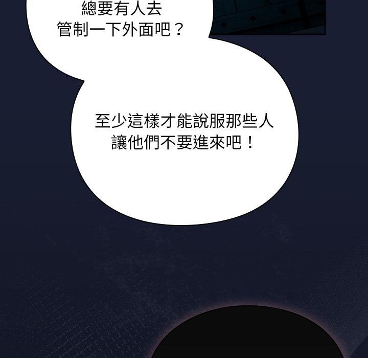 男人稀缺的异世界第28話