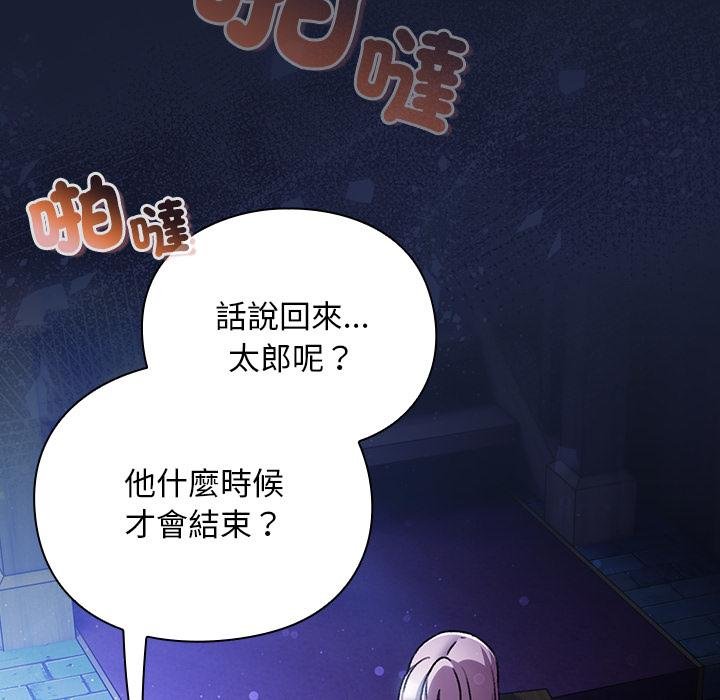 男人稀缺的异世界第28話