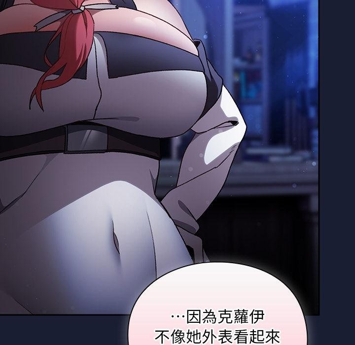 男人稀缺的異世界第28話