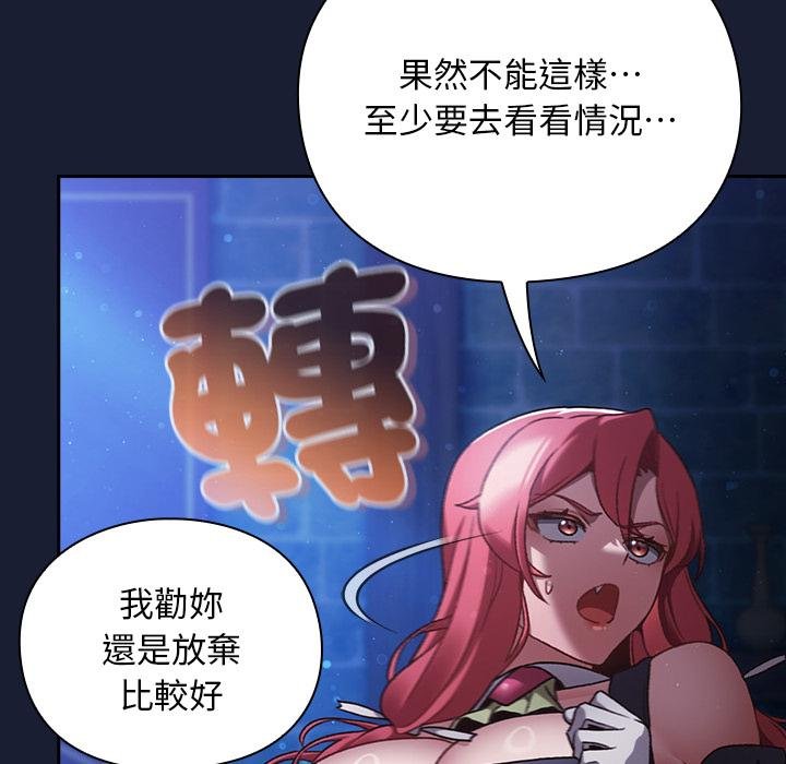 男人稀缺的异世界第28話