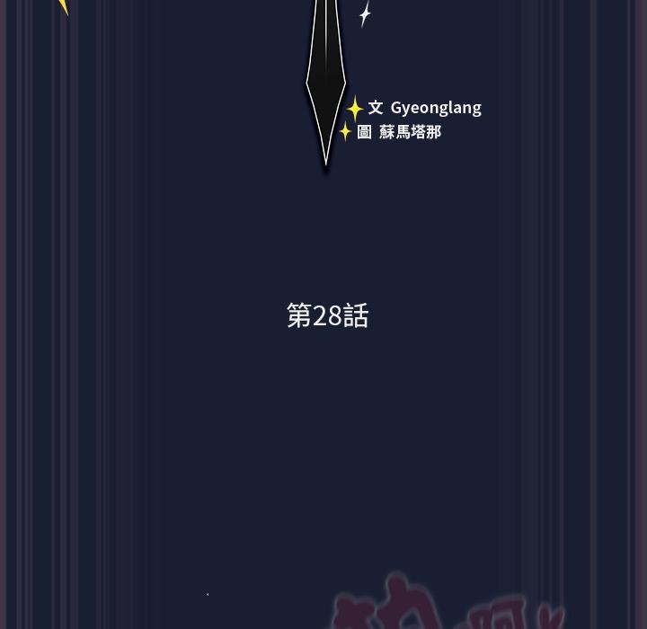 男人稀缺的异世界第28話