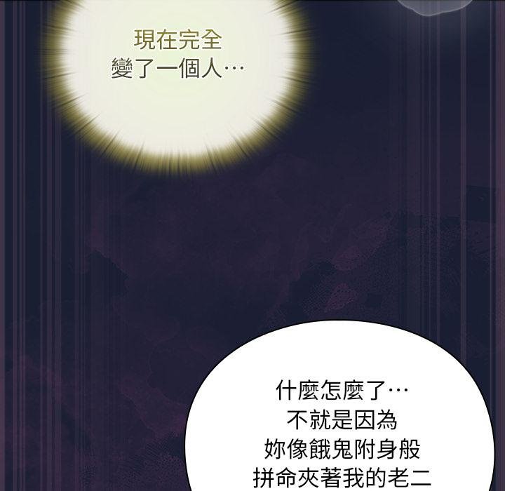 男人稀缺的异世界第28話