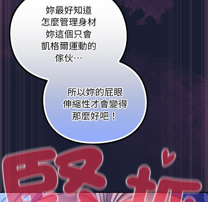 男人稀缺的异世界第28話