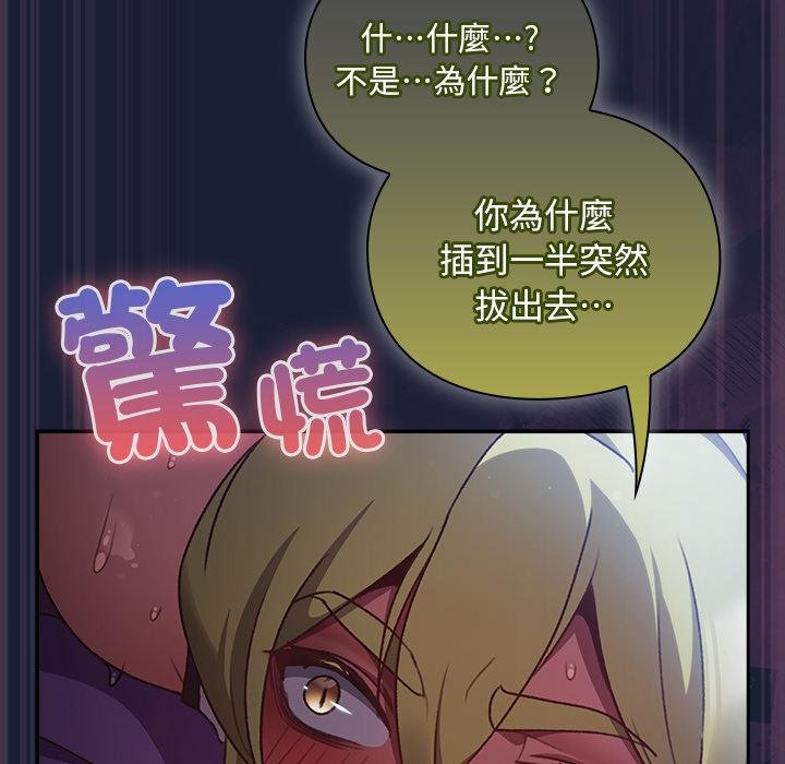 男人稀缺的异世界第28話