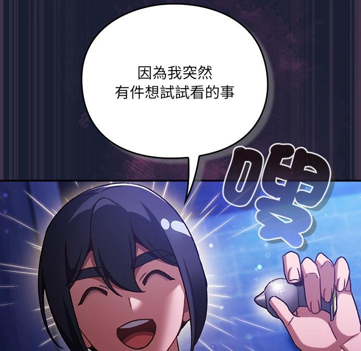 男人稀缺的异世界第28話