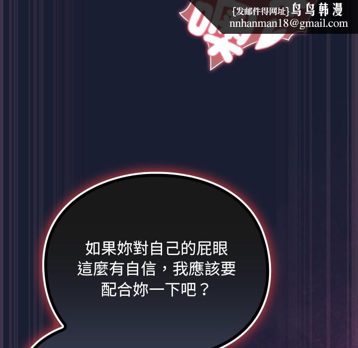 男人稀缺的异世界第28話