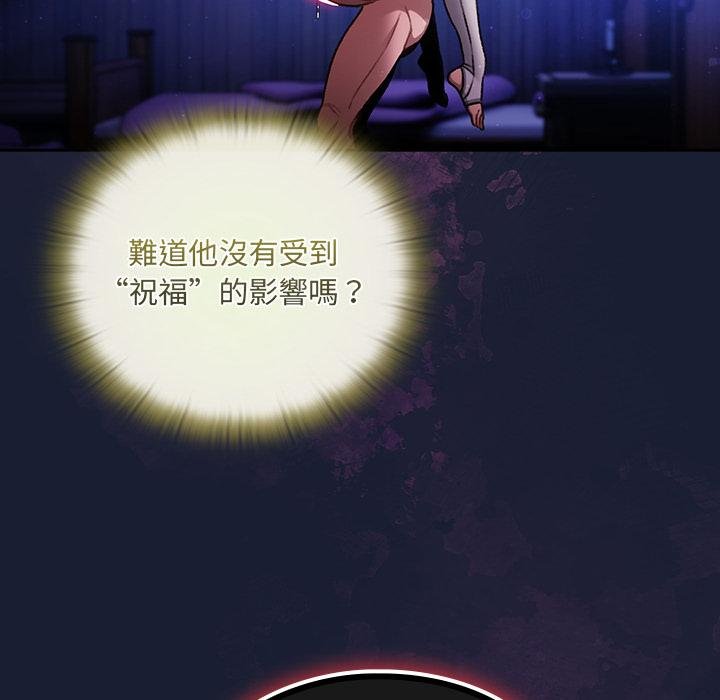 男人稀缺的异世界第28話