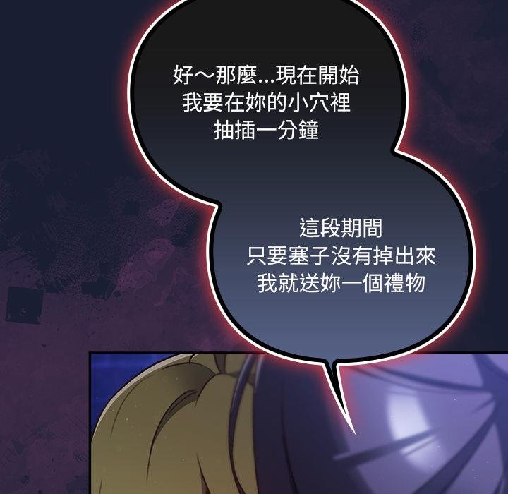 男人稀缺的异世界第28話