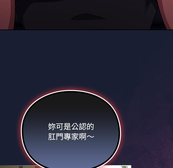 男人稀缺的异世界第28話