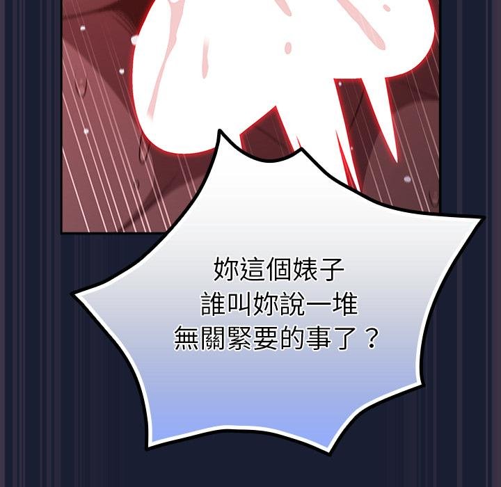 男人稀缺的异世界第28話