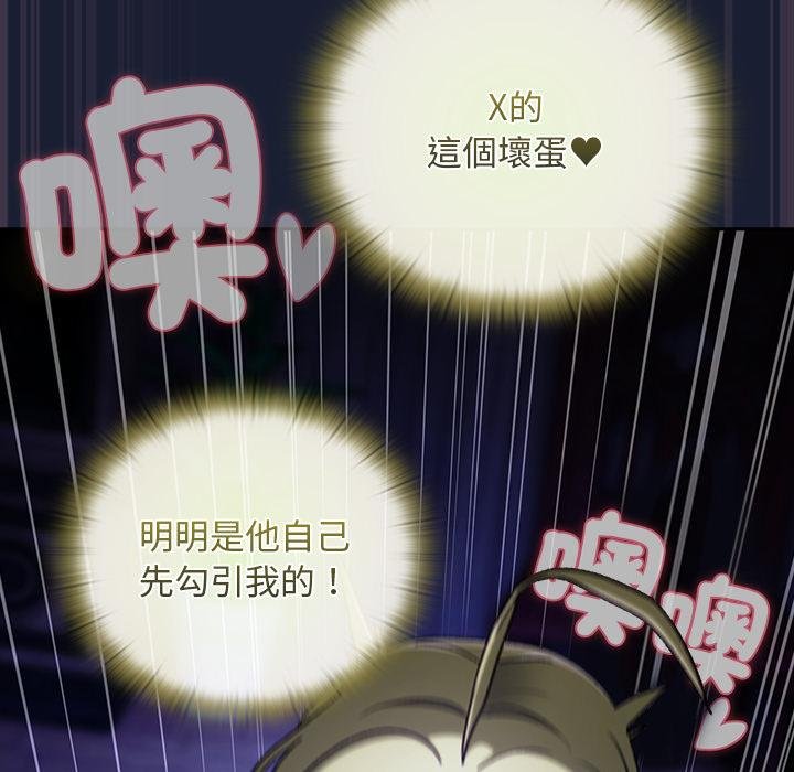 男人稀缺的异世界第28話