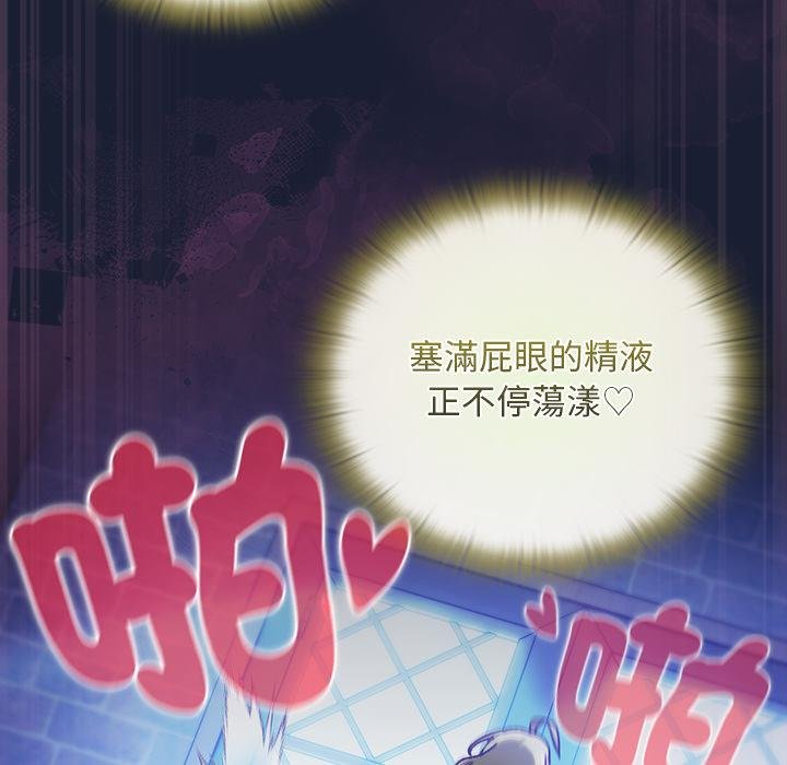 男人稀缺的异世界第28話