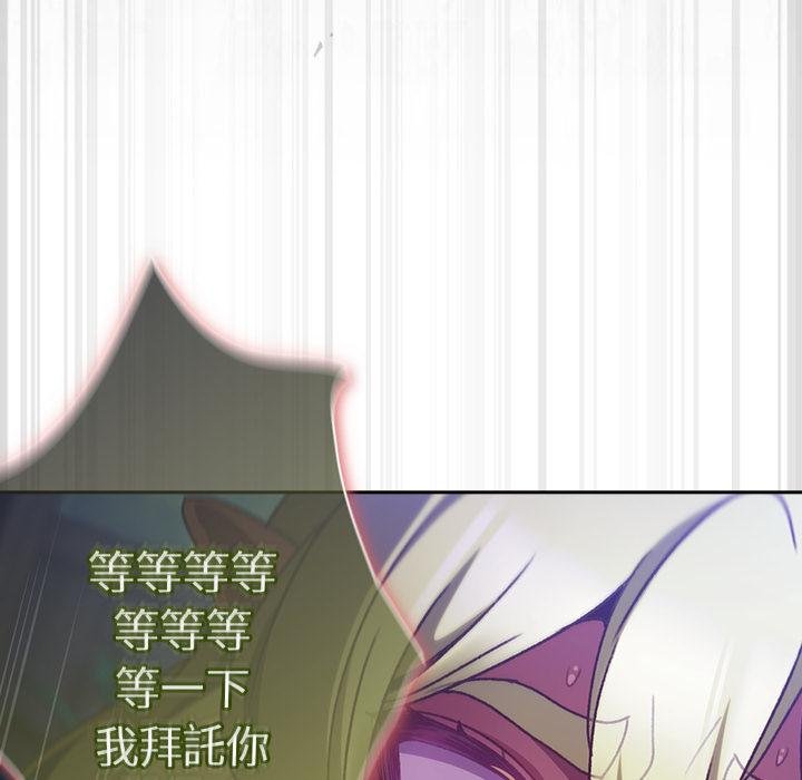 男人稀缺的异世界第28話