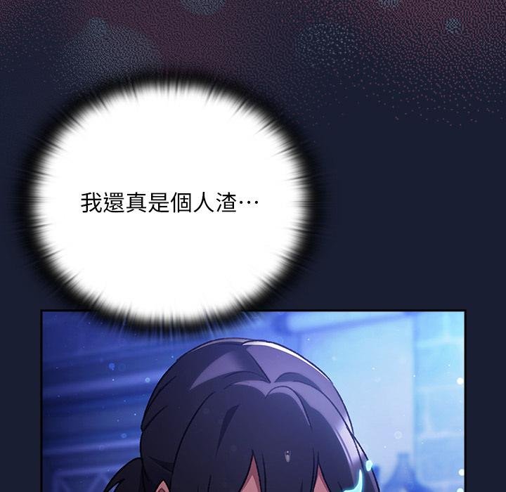 男人稀缺的异世界第28話