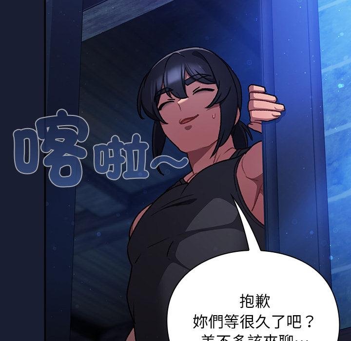 男人稀缺的异世界第28話