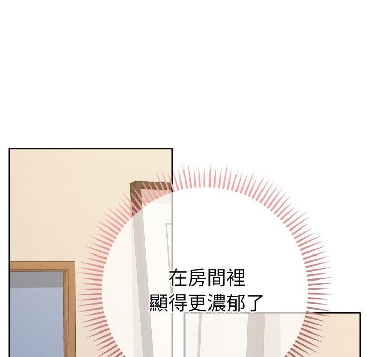 她们教会我的事第25話