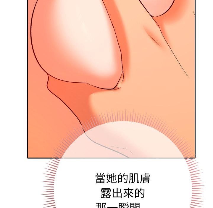 她们教会我的事第25話