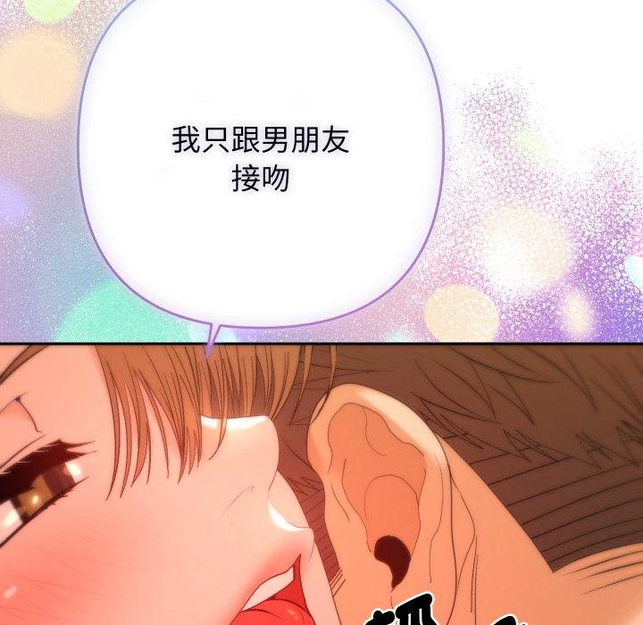 她们教会我的事第25話