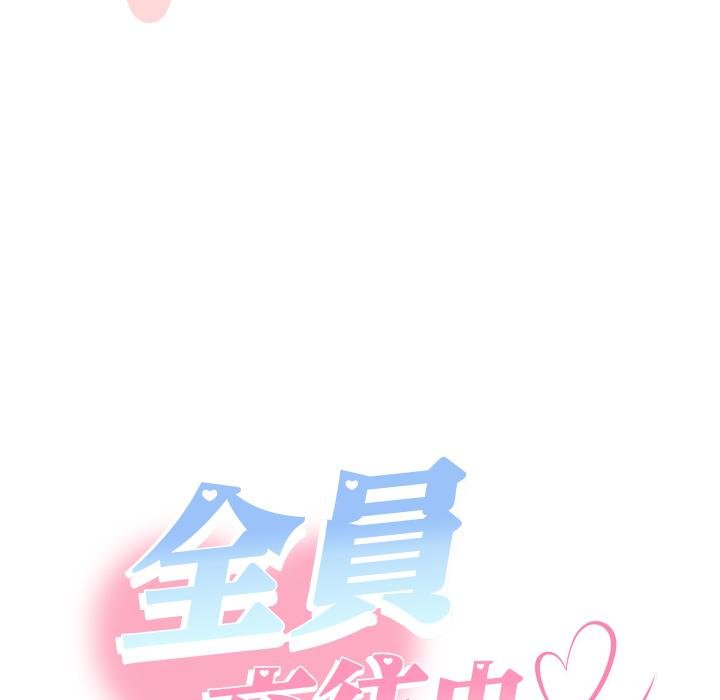 她们教会我的事第25話