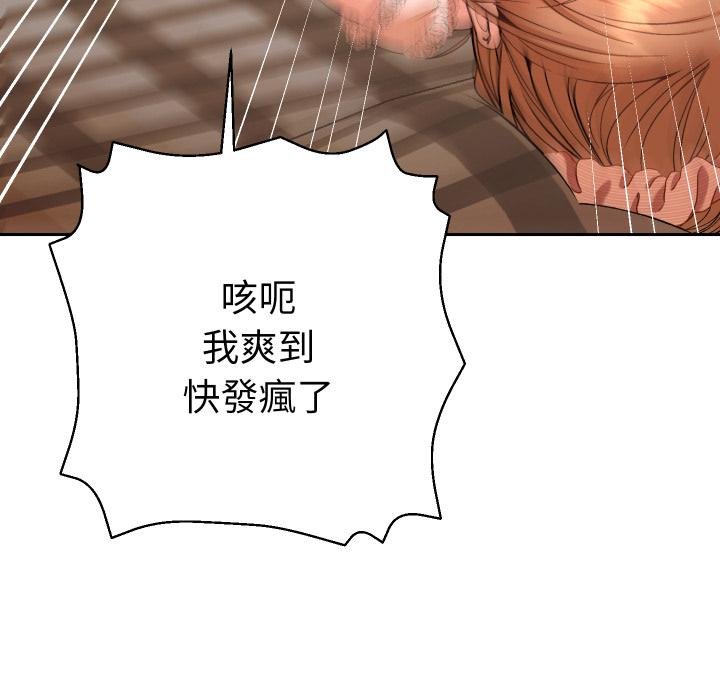 她们教会我的事第25話