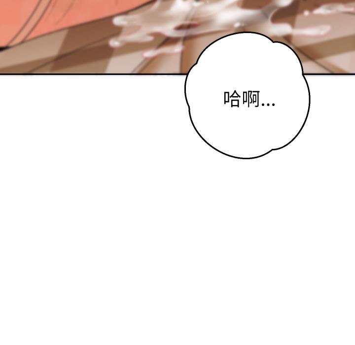 她们教会我的事第25話