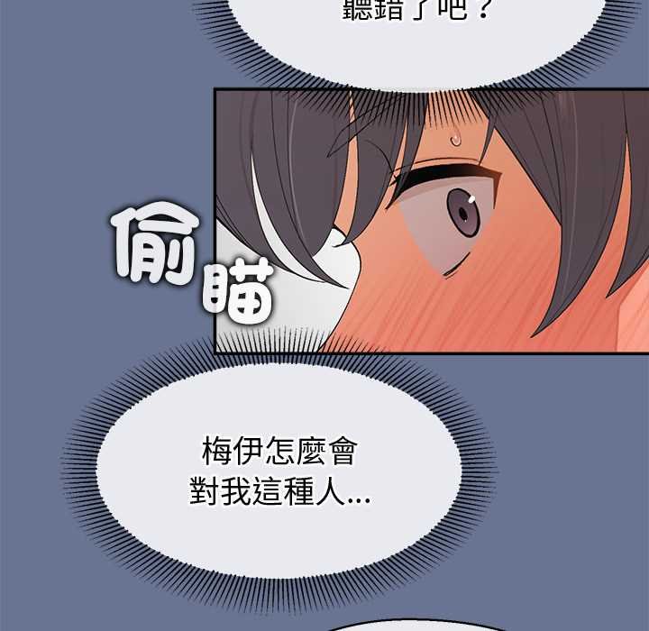 公主殿下要收种子啦！第25話