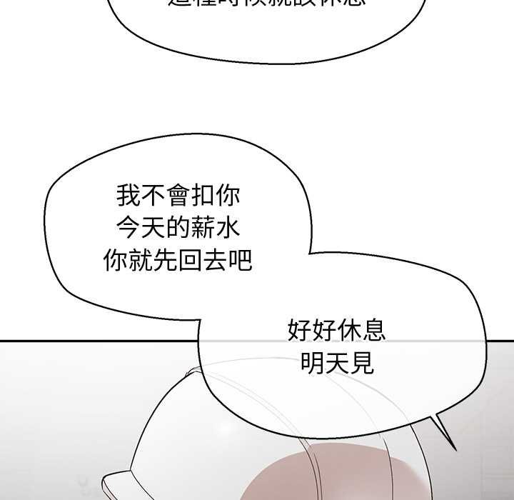 公主殿下要收种子啦！第25話