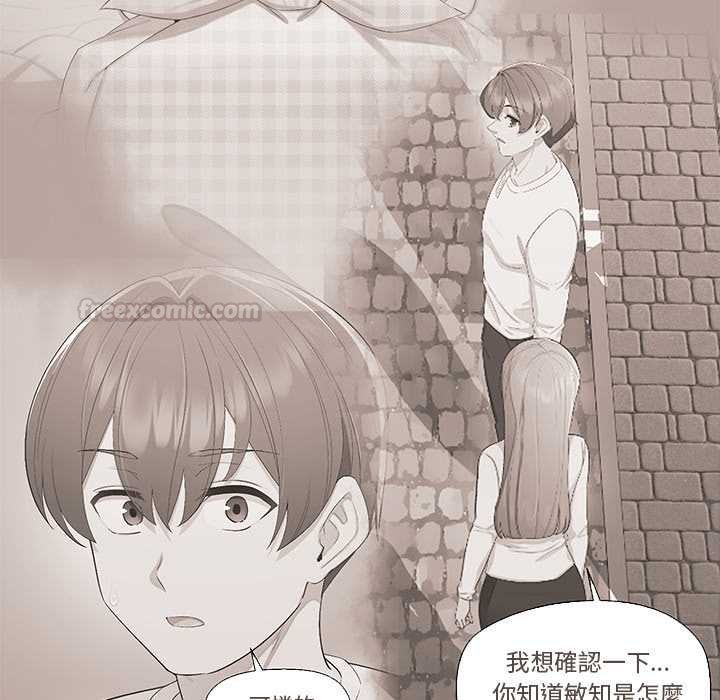 公主殿下要收种子啦！第25話