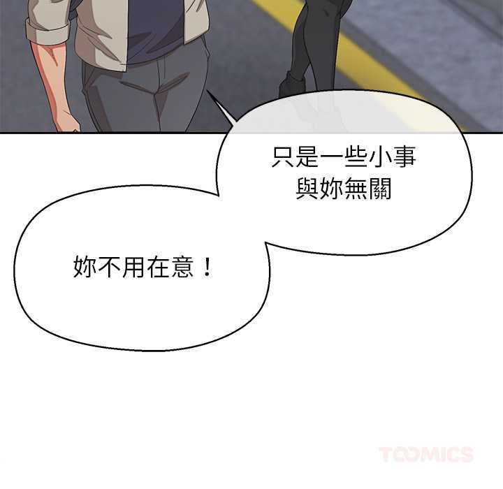 公主殿下要收种子啦！第25話