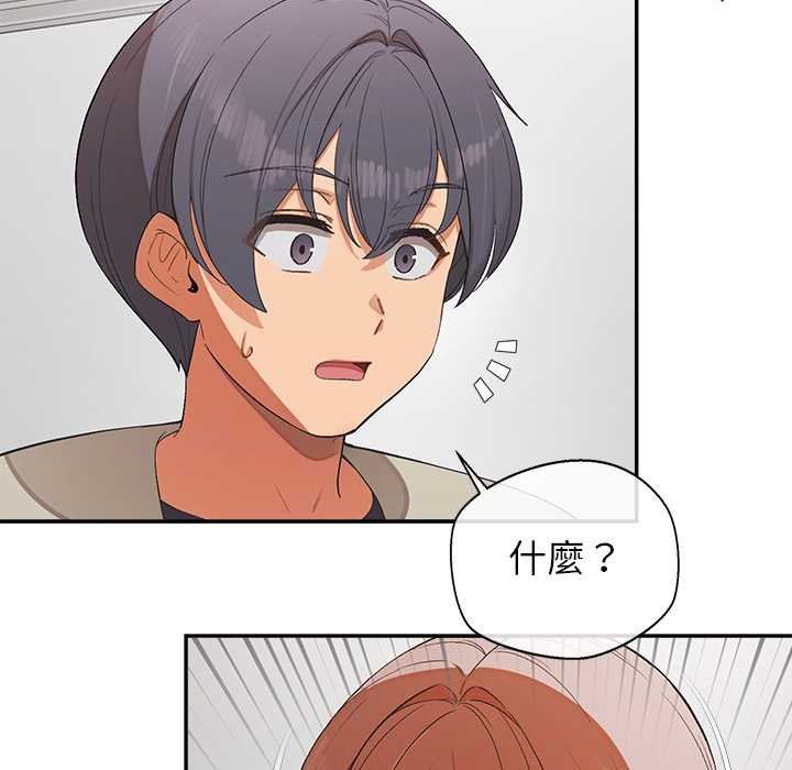 公主殿下要收种子啦！第25話