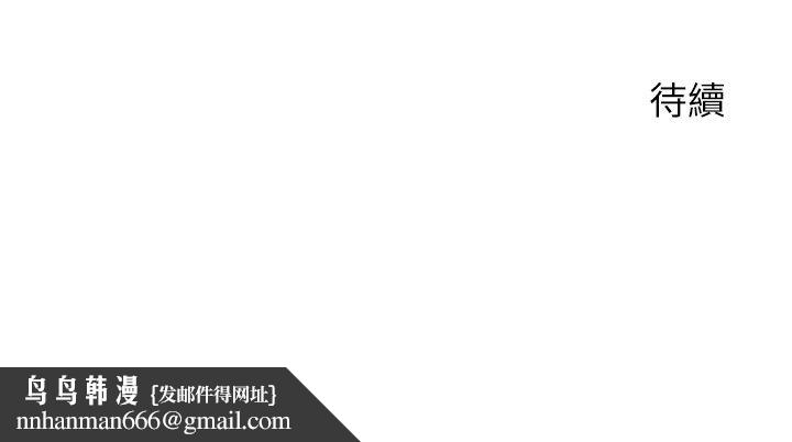 公主殿下要收種子啦！第25話 第171頁