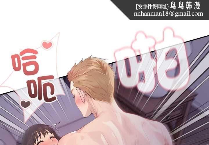 亲切的邻居太太们第9話