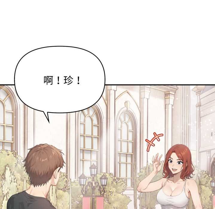 亲切的邻居太太们第9話