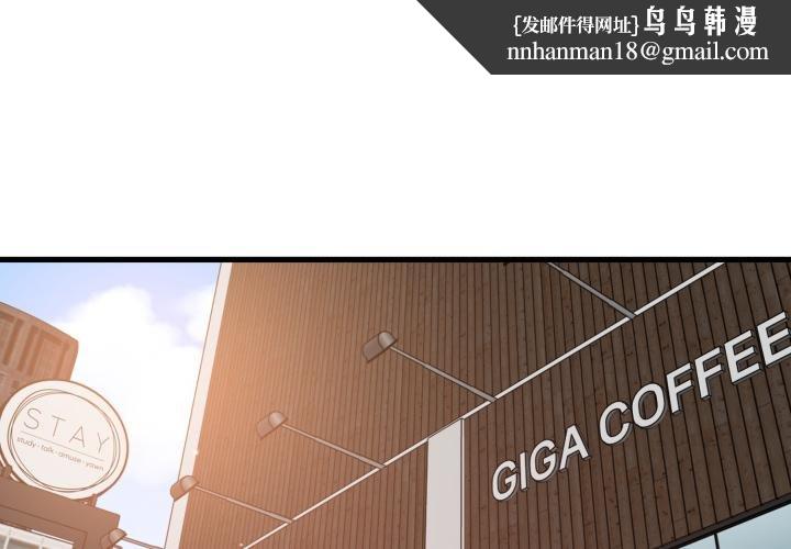 发小碰不得第111話