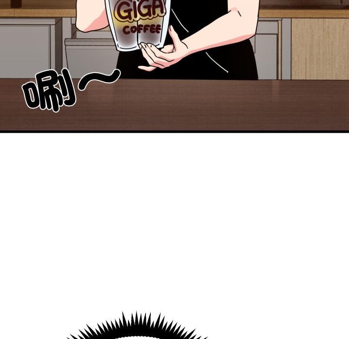 发小碰不得第111話