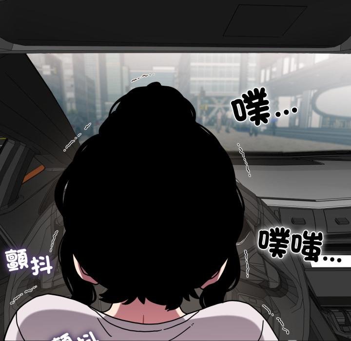 发小碰不得第111話