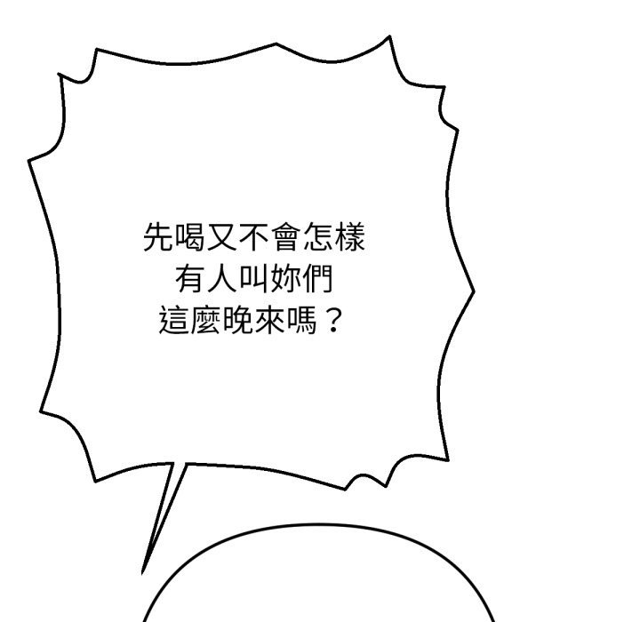 不只是朋友第1话