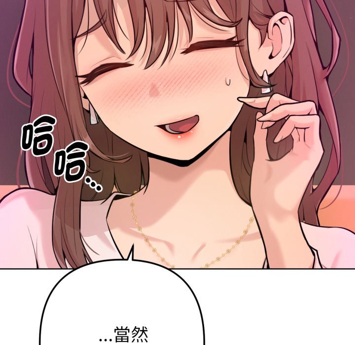 不只是朋友第1话