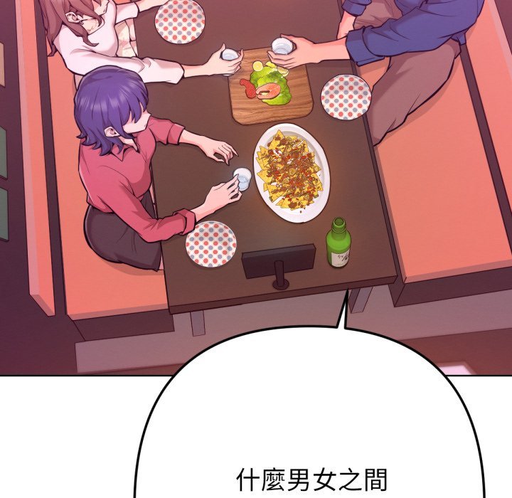 不只是朋友第1话