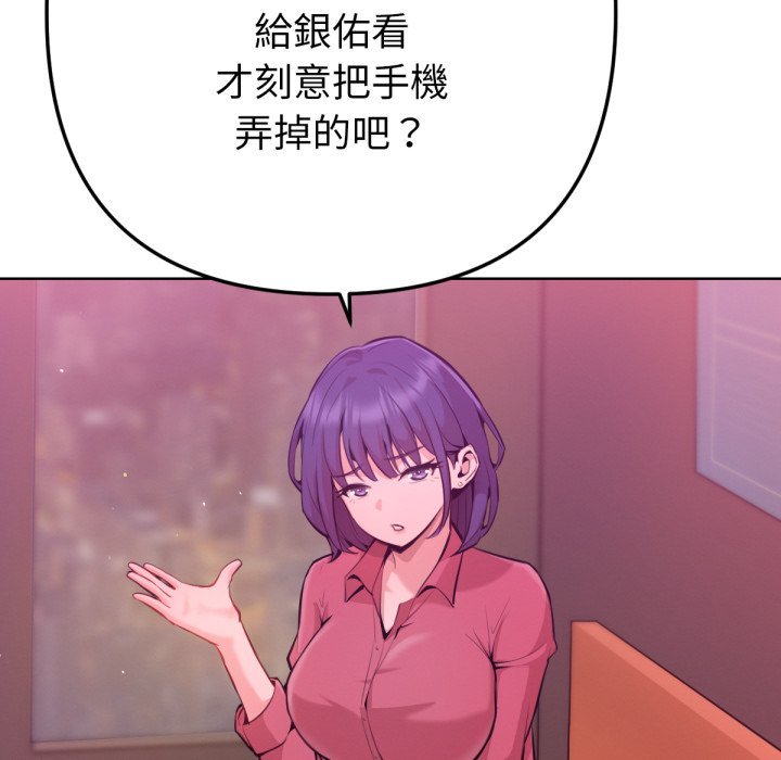 不只是朋友第1话