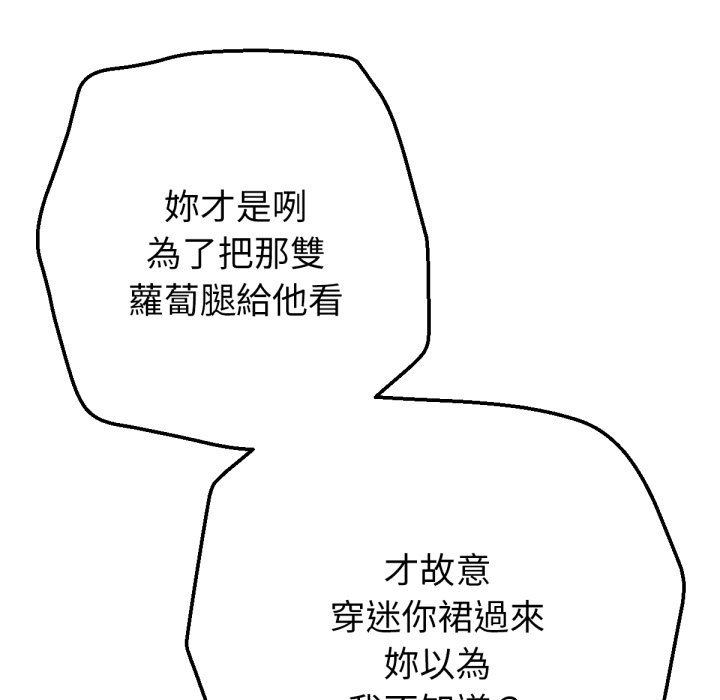 不只是朋友第1话