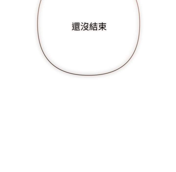 不只是朋友第1话